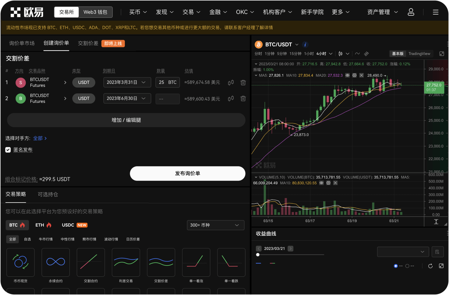 注册币安账户需要准备哪些资料